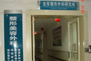 西安西京整形价格贵不贵及2019新鲜价格表推出