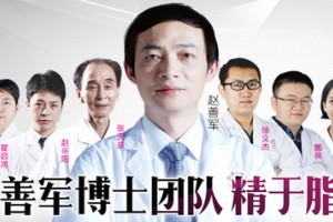 成都赵善军博士整形好不好附2019年价格表