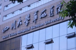 四川大学华西美容地址在哪里及乘车路线