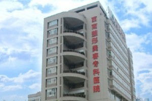 重庆西南医院整形科地址在哪里及乘车路线