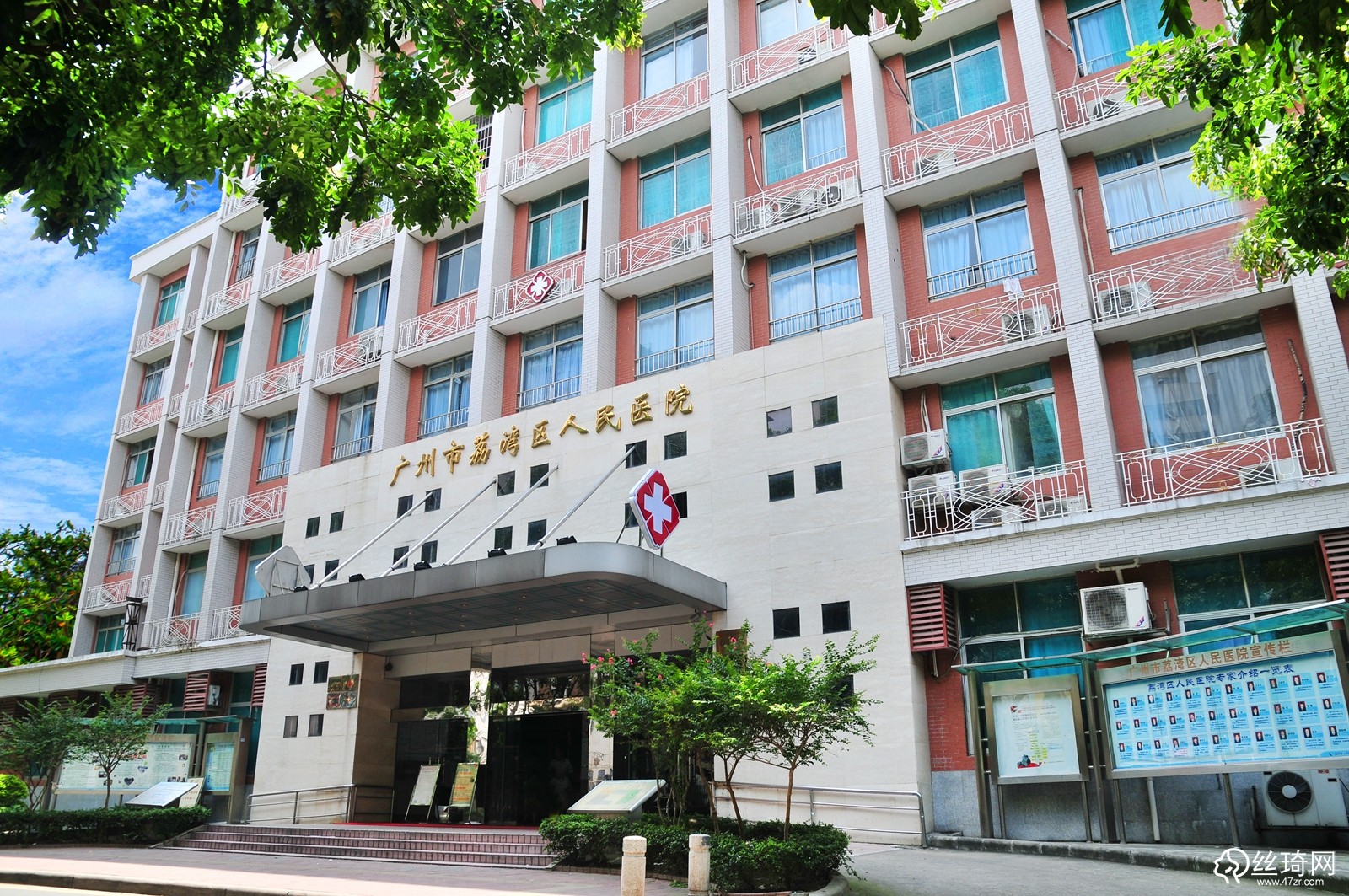 广州市荔湾区人民医院