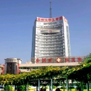 郑州大学第五附属医院医学整形美容中心