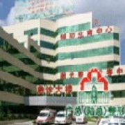 广州军区总医院全军激光整形美容中心