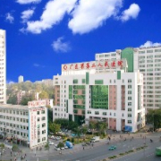 广东省第二人民医院整形美容中心