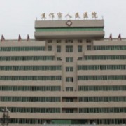 焦作市人民医院烧伤整形科