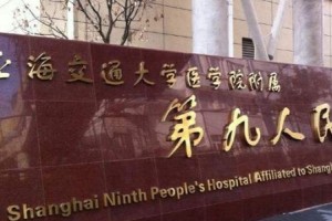 上海第九整形美容医院价格表 内附假体隆鼻手术案例分享