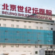 北京世纪坛医院整形外科
