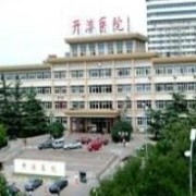 唐山开滦医院整形美容中心