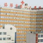 洛阳中州人民医院整形美容中心