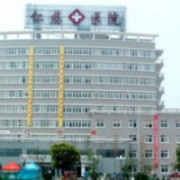 淮安第二人民医院整形美容外科
