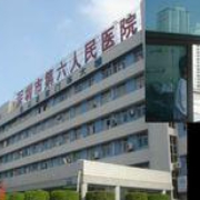 重庆第六人民医院整形美容科
