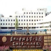 苏州大学附属第一医院烧伤整形科