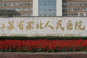 苏北整形美容科价目表吸脂手术后的果具体如何