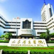 山东省立医院烧伤整形科