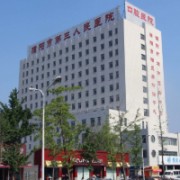濮阳市第三人民医院烧伤整形中心