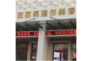 芘丽芙整形医院怎么样?  隆鼻手术前后对比恢复图