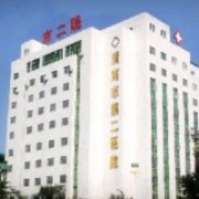 渭南市第二医院医疗美容科