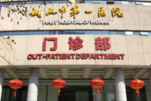 武汉市第一医院祛斑价格祛斑恢复全过程分享