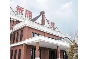 武汉禾丽医美整形医院   抽脂减肥手术前后对比