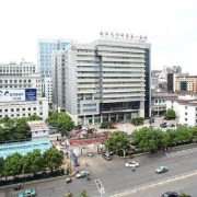 湖南省南华大学附一医院激光美容中心