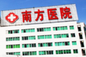南方医院植发价格表附毛发种植手术案例