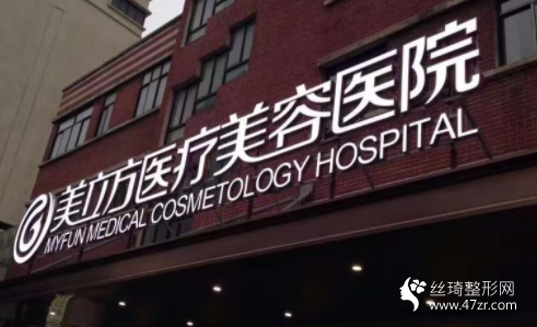 上海美立方整形医院环境怎么样吸脂瘦腿真人案例分享附医生推荐