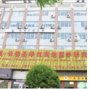 长春圣华抗衰老医学研究院