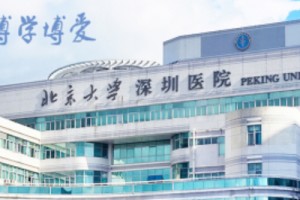 深圳北大医院整形美容科怎么样附光子嫩肤手术案例和价目表分享