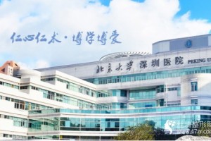 北京大学深圳医院光子嫩肤多少钱果好不好?附恢复对比图分享