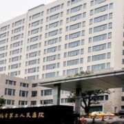 无锡二院整形美容科