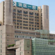 杭州浙一医院整形科