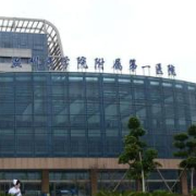 温州附一整形科
