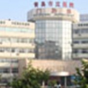 青岛市立医院整形科