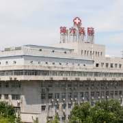 北京市第六医院整形美容外科