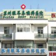 苏州眼耳鼻喉科医院医疗美容科
