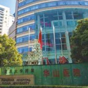 上海复旦大学附属华山医院整形外科