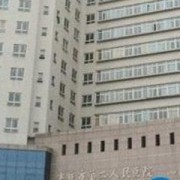 重庆第二人民医院烧伤整形科