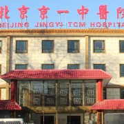 北京京一中医医院医疗美容科