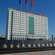 内蒙古民族大学附属医院皮肤美容中心
