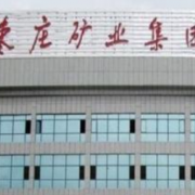 枣庄矿务局医院美容整形中心