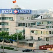 上海安平医院美容科