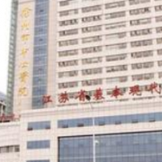 徐州市中医院整形外科
