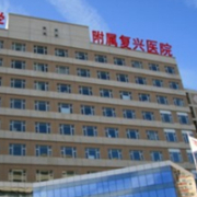 北京复兴医院整形外科 