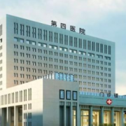 河北省张家口市第四医院整形美容科