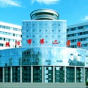 辽宁省朝阳市第二医院整形美容科