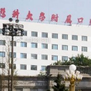 中国医科大学附属口腔医院整形美容中心