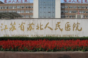 苏北人民医院整形科吸脂瘦大腿手术案例|价格表