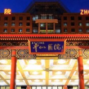 上海复旦大学附属中山医院医疗整形外科