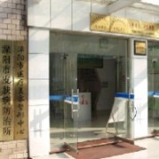 溧阳市皮肤病专科医院皮肤美容科