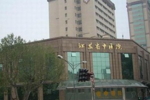 江苏省中医院整形科下颌角切除果好不好|医生点评